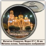 Варна :: Магнитни отварачки за бутилки