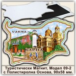 Варна :: Магнитни картички 10