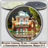 Варна :: Метални магнитни сувенири 1