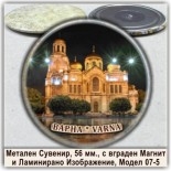 Варна :: Метални магнитни сувенири 6