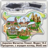 Варна :: Сувенирни магнитни карти 8