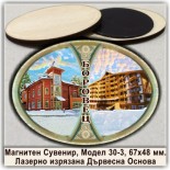 Боровец :: Магнитни сувенири състарено дърво 4