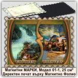 Евтини Еко Магнити с изгледи Боровец