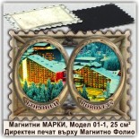 Евтини Еко Магнити с изгледи Боровец 1