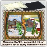 Евтини Еко Магнити с изгледи Боровец 3