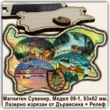 3Д Магнити с Релефни елементи Боровец 2