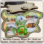 3Д Магнити с Релефни елементи Боровец 3