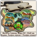 3Д Магнити с Релефни елементи Боровец 4