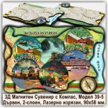 Боровец Релефни Магнитни Българийки с Компаси 3