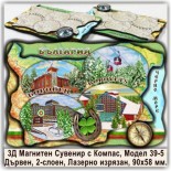 Боровец Релефни Магнитни Българийки с Компаси 6