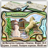 Боровец Релефни Магнитни Българийки с Компаси 9