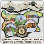 Боровец Релефни Магнитни Българийки с Компаси 10