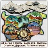 Боровец Релефни Магнитни Българийки с Компаси 11
