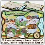 Боровец Релефни Магнитни Българийки с Компаси 12