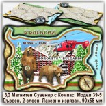Боровец Релефни Магнитни Българийки с Компаси 13
