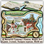 Боровец Релефни Магнитни Българийки с Компаси 4