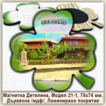 Дървени Магнитни Сувенири Медвен