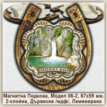 Ключодържатели с изгледи Медвен