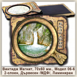 Сувенирни 3Д Магнити Медвен