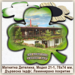 Бродирани Кожени Сувенири Медвен