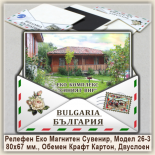 Пирографирани Магнити и Чинийки Медвен