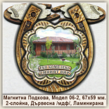 Сувенирни Чаши и Подложки Медвен