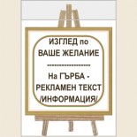 Плакети 05-2 :: Общини и ОТИЦ