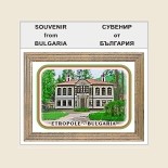 Плакет в дървена рамка 05-1 - Мостра